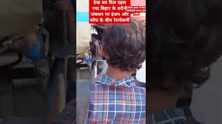 Video  बिहार के बरौनी जंक्शन पर इंजन और कोच के बीच पिसा रेलकर्मी हादसे का वीडियो देख दहल जाएगा दिल [upl. by Tench]