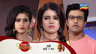 Sindurara Adhikara  13th Sept 2023  Episodic Promo1009  Tarang TV  Tarang Plus [upl. by Yedorb513]