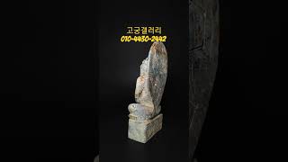 👉고궁갤러리01044302442👈고궁옥션紅山文化中國陶瓷器Chinese jademysteryHongshan culture실시간세상만물유튜브영상조회수 [upl. by Rats864]