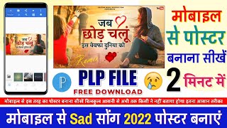 Sad Song Poster Kaise Banaye 2022  Sad Song Poster plp file 2022  2022 sad song thumbnail bnaye [upl. by Secrest]