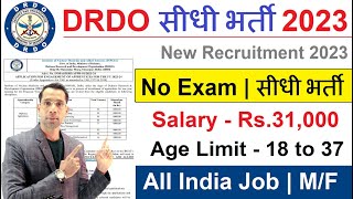 DRDO New Vacancy 2023  DRDO Recruitment 2023  DRDO Fresher Bharti 2023  Latest Job Vacancy [upl. by Cortie]