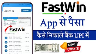 FastWin App Se Paise Withdraw Kaise Kare  FastWin App Withdrawal Process [upl. by Dorkus601]