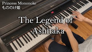 The Legend of Ashitaka  Princess Mononoke Piano arr Animenz [upl. by Attiuqahs]