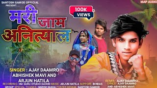 मरी जाम अनित्याल 💔 Ajay Daamro And Abhishek Mavi Arjun Hatila ka New song Timli Gafuli dj Super hit [upl. by Morven]