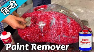 Paint Remover  How to Use Paint Remover  Paint ko Kaise Remover Kare [upl. by Ydnar107]