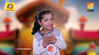 Lilly Put  Episode 1  Malayalam Animation Show  Swathi Biju  Darshana Millennium Channel [upl. by Noxas]