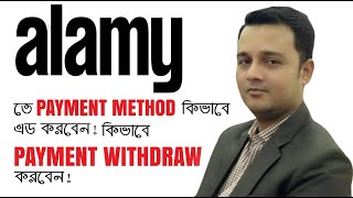 How to Setup Alamy Contributor Account Payment Method How to Withdraw Money From Alamy [upl. by Margetts]