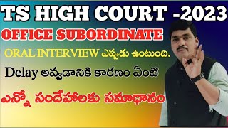 TS high court 2023  office subordinate update news  office subordinate oral interview date [upl. by Felizio]