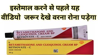 How to use Betnovate C Skin cream  Reviews Uses Benefits amp Side effects  Hindi [upl. by Cyb]