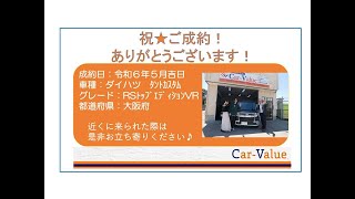 【ご成約済み】平成３１年式 ダイハツ タント 660カスタムRSトップエディションVS SAⅢ [upl. by Fields]