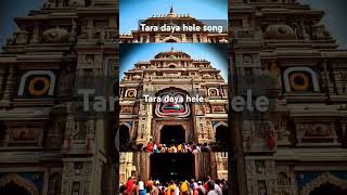 Tara daya hele song । Jagannath songs [upl. by Kinelski]