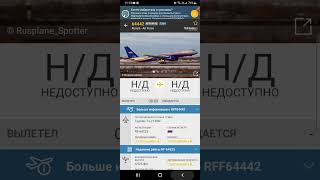 Исследование Flight Radar24 [upl. by Kolosick]