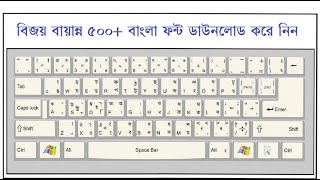 500  Bangla Font On Your Computer [upl. by Beau]