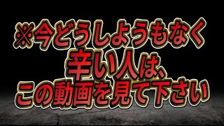 【LIFEHACK】「失敗や挫折から立ち直る方法」を世界一分かりやすく要約してみた [upl. by Etnaid]