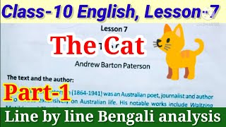 Class10 English Lesson 7 The Cat Bengali analysis with Questions and Answers [upl. by Aiciles20]