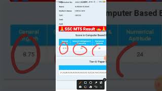 MY SSC MTS Result😎 SCORE Card 2022✔️1st Attempt New Vecncy MTS Question 2023 shorts shortvideo [upl. by Asiulairam995]