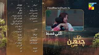 Aik Chubhan Si  Episode 28 Teaser   Sami Khan amp Sonya Hussyn   HUM TV [upl. by Annavahs]