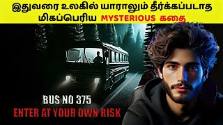 The Mysterious Disappearance of Bus 375 A True Ghost Story Mrtamilan historical [upl. by Aaron412]