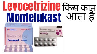 Levocetrizine hydrochloride and Montelukast tablet uses in Hindi [upl. by Manaker]