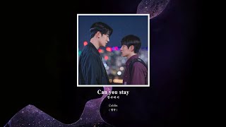 【韓中字】Coldin콜딘  Can you stay 꿈속에서《語意錯誤  Semantic Error  시맨틱에러 OST Part2》 [upl. by Arri]