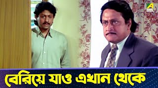 বেরিয়ে যাও এখান থেকে  Baro Bou Movie Scene  Ranjit Mallick Rita Koyral [upl. by Ahtenak]