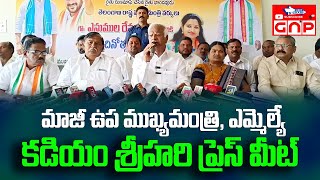 400 కోట్ల అభివృద్ధి ప్రభుత్వం నుండి అనుమతులు  ఎంఎల్ఏ కడియం శ్రీహరి  Gnp [upl. by Ades]