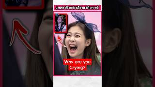 क्या बोला Jennie ने अपने Fan से   factsinhindi bts jungkook v blackpink jennie [upl. by Williamsen]