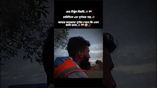 Bangla capson capson sad love entertainment [upl. by Jorin]