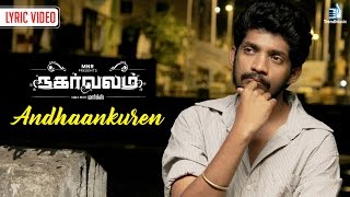 Nagarvalam  Andhaankuren Lyric Video  Yogisekar Gana Vinodh  Pavan Karthick  Trend Music [upl. by Ecinnej]