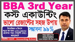 Cost Accounting  BBA 3rd Year  ভালো রেজাল্টের সহজ উপায়  Accounting School [upl. by Vonni807]