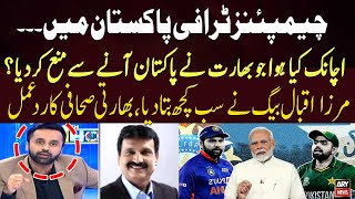 Champions trophy  Why did India suddenly refuse Pakistan Mirza Iqbal Revealed Everything [upl. by Eisteb]