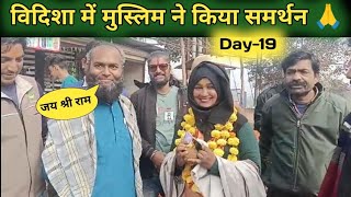 Muslim Girl Paidal Yatra Mumbai to Ayodhya Day19 By Shabnam Shaikh [upl. by Banwell]