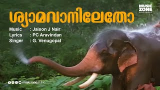 Shyamavaaniletho  Malayalam Movie Song  Jayaram  Elephent Movie Song  Aanachantham  GVenugopal [upl. by Larrabee]