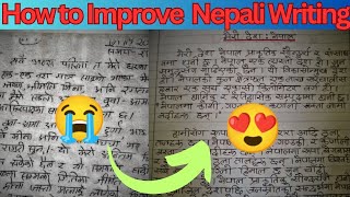 नेपाली अक्षर😭 कसरी सुधार्ने ll Nepali Writing Kasari Sudharne ll How To Improve Nepali Handwriting [upl. by Trinetta577]