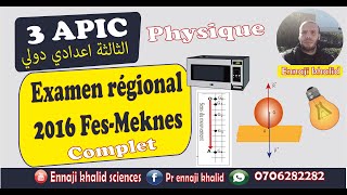 Examen régional physique 2016 Fès Meknès complet [upl. by Yelda332]