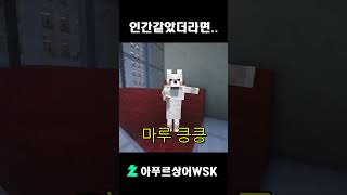 사람같았으면 좋겠다며 ㅋㅋㅋ [upl. by Pardo]