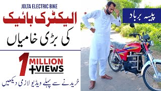 Jolta Electric Bike JE70D Review  Electric Bike Drawbacks  jolta bike [upl. by Zoilla227]