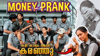 MONEY PRANK😨ഇങ്ങനെ ആകുമെന്ന് പ്രതീക്ഷിച്ചില്ല😵അവൾ കരഞ്ഞു🥺PRANKSTER VARKIE😉 EDWIN BCB [upl. by Ardien152]