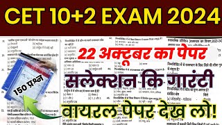 CET Online Class 2024 Rajasthan GK Liveclasses 2024CET 2024 Rajasthan GkClass Marathon Class [upl. by Irrot]