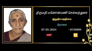 🛑LIVE  இறுதியாத்திரை  மனோன்மணி செல்லத்துரை  07052024 [upl. by Montana701]