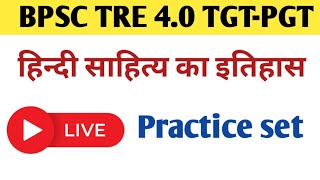 Hindi Sahitya Most Important Question Paper Hindi sahitya practice set Hindi Sahitya TGTPGT NETJRF [upl. by Egiedan]