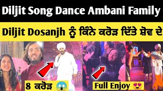 Diljit Dosanjh Song Dance Ambani Family 😍 Diljit Dosanjh Ambani wedding  Diljit Dosanjh show price [upl. by Jeralee]