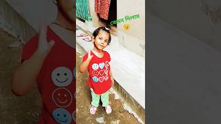 Chole ai chupti kore na maa amake marbe shorts shortvideo cute youtube funny [upl. by Phox]