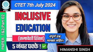 Inclusive Education समावेशी शिक्षा के। Part02 महत्वपूर्ण प्रश्न। CTET July 2024 CDPPEDAGOGY [upl. by Rhynd476]