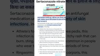 Sertaconazole nitrate cream [upl. by Wardieu93]