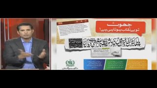 Akhbaron Mein Ishtiyarat  Awaz 28 April 2016 [upl. by Yellhsa141]