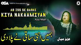 Humen Itni Saqi Ne Pila Di  Aziz Mian  complete official HD video  OSA Worldwide [upl. by Rebmeced]