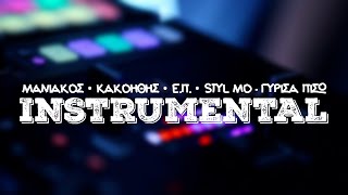 46 Μανιακός x Κακοήθης x ΕΠ x Styl Mo  Γύρισα Πίσω Instrumental ᴴᴰ [upl. by Earahs860]