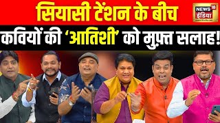 Atishi Marlena  Arvind Kejriwal  Haryana Elections  Lapete Me Netaji  Kishore Ajwani  Live News [upl. by Parrott975]