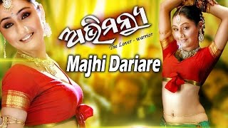 MAJHI DARIARE ROHI  Masti Item Song I ABHIMANYU I Sarthak Music  Sidharth TV [upl. by Flavia910]